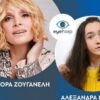 Θεσσαλονίκη: Μια συγκινητική μουσική σύμπραξη αφιερωμένη στην Συμπεριληπτική Εκπαίδευση