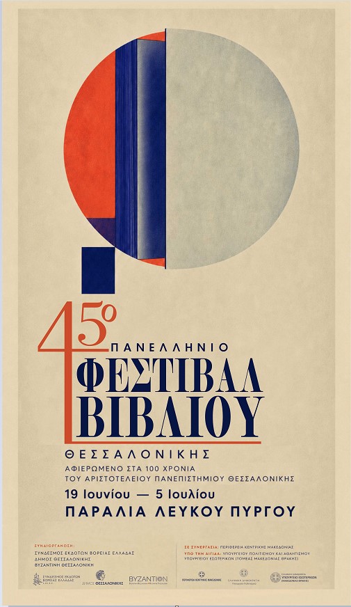 Φόντο
